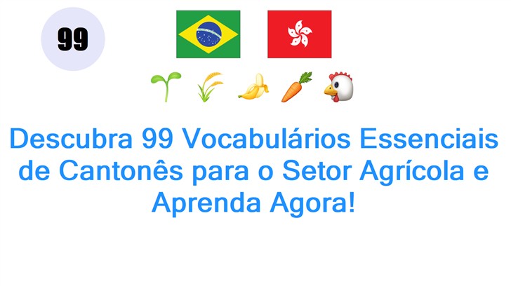 Descubra 99 Vocabulários Essenciais de Cantonês para o Setor Agrícola e Aprenda Agora!